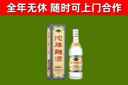 临泉回收沱牌曲酒