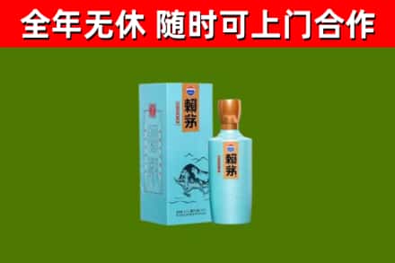 临泉回收赖茅