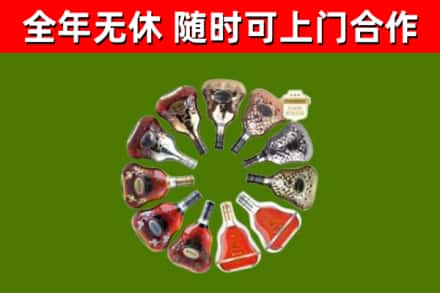 临泉烟酒回收XO洋酒.jpg